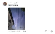 开云平台入口-洛阳等多地出现“不明飞行物”？网友拍到夜空“发光水母云”！真相来了！
