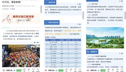 开云娱乐-最高补贴10万元！多地向马拉松参赛者提供购房优惠